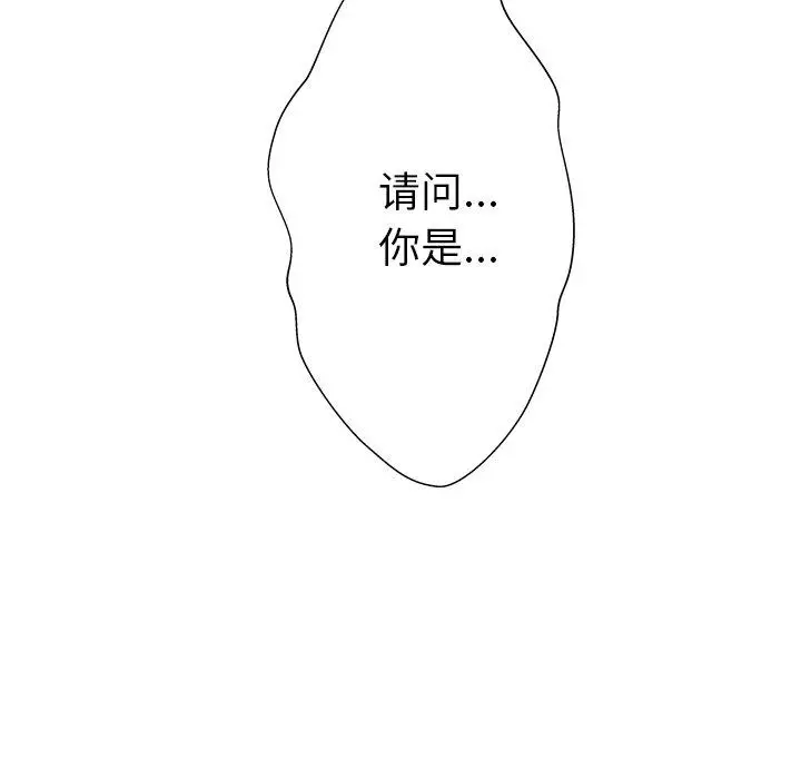 漫画《变脸》第5话第133张图