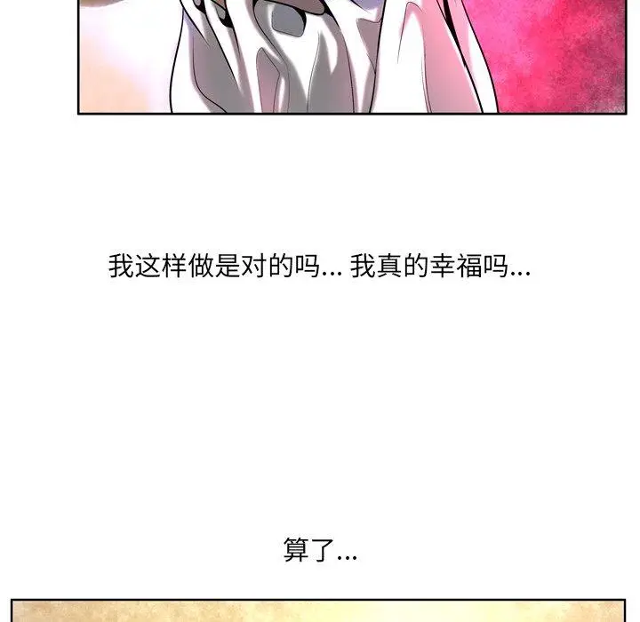漫画《变脸》第5话第39张图