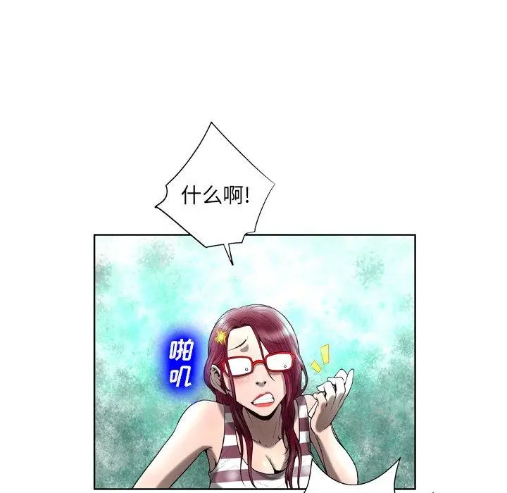 漫画《变脸》第5话第54张图