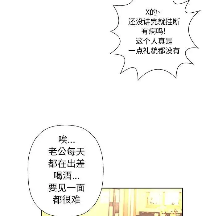 漫画《变脸》第5话第55张图