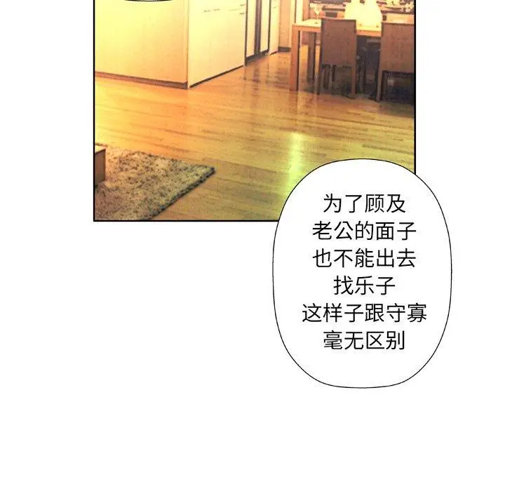 漫画《变脸》第5话第56张图
