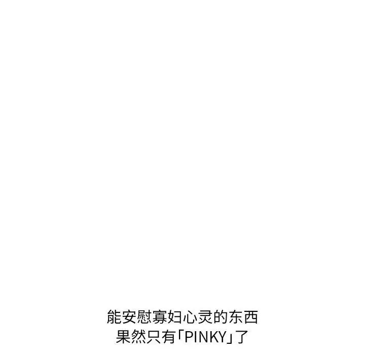 漫画《变脸》第5话第57张图