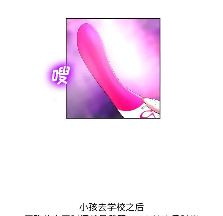 漫画《变脸》第5话第58张图
