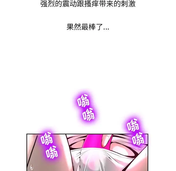 漫画《变脸》第5话第68张图