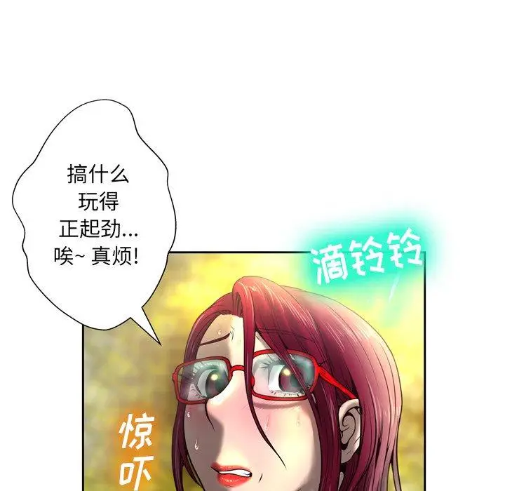 漫画《变脸》第5话第73张图