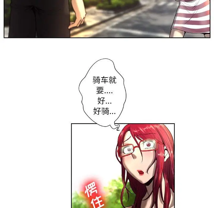 漫画《变脸》第5话第82张图