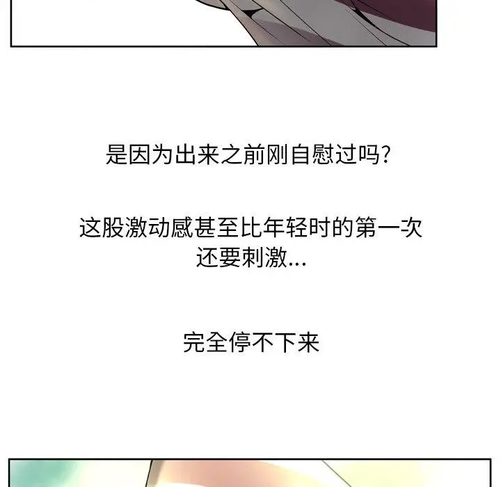 漫画《变脸》第5话第92张图