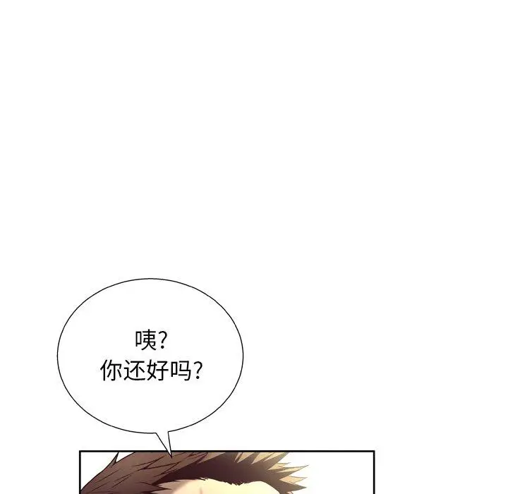 漫画《变脸》第5话第94张图