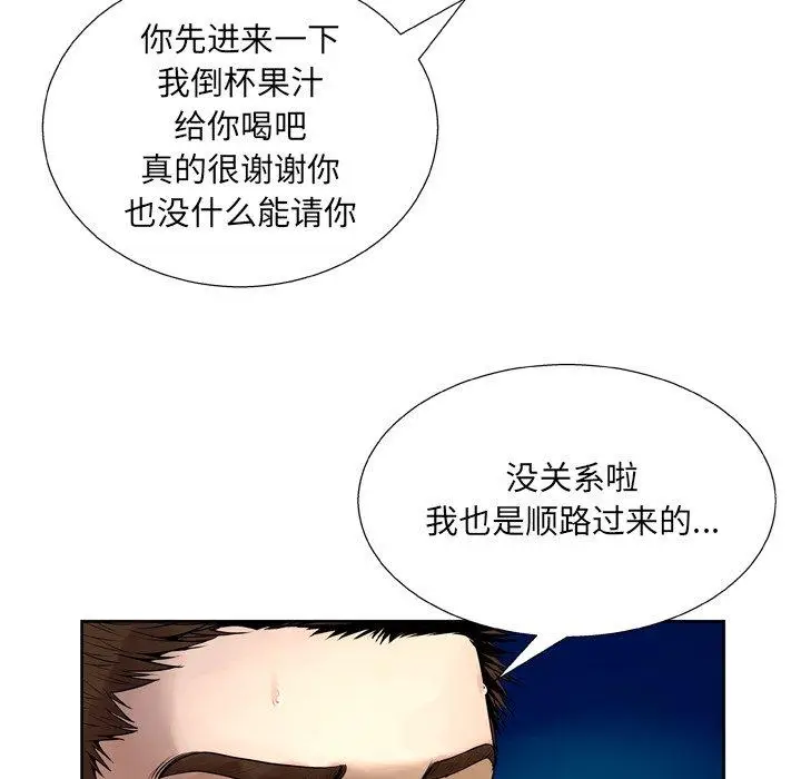 漫画《变脸》第6话第10张图