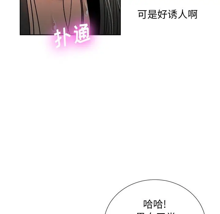 漫画《变脸》第6话第103张图
