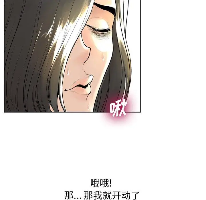 漫画《变脸》第6话第107张图