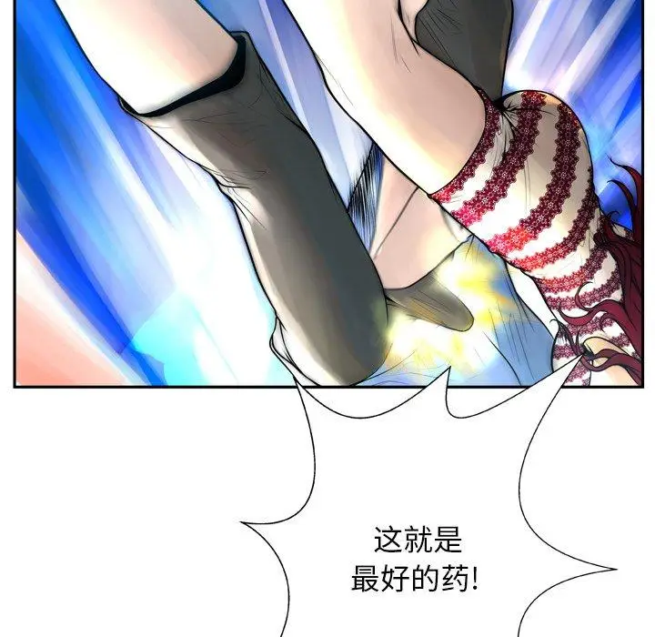 漫画《变脸》第6话第111张图
