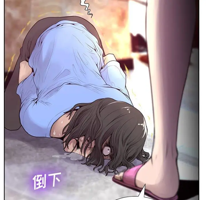 漫画《变脸》第6话第116张图