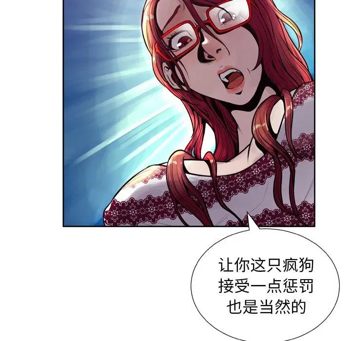 漫画《变脸》第6话第118张图