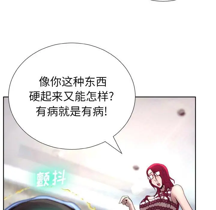 漫画《变脸》第6话第119张图