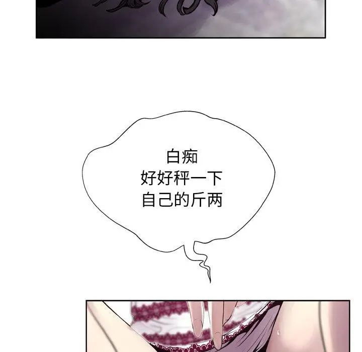 漫画《变脸》第6话第122张图