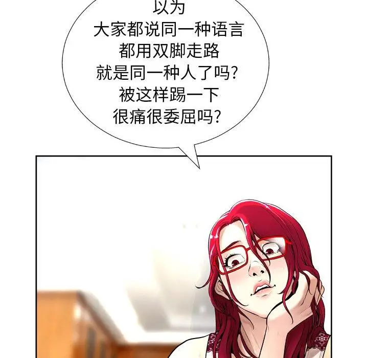 漫画《变脸》第6话第124张图