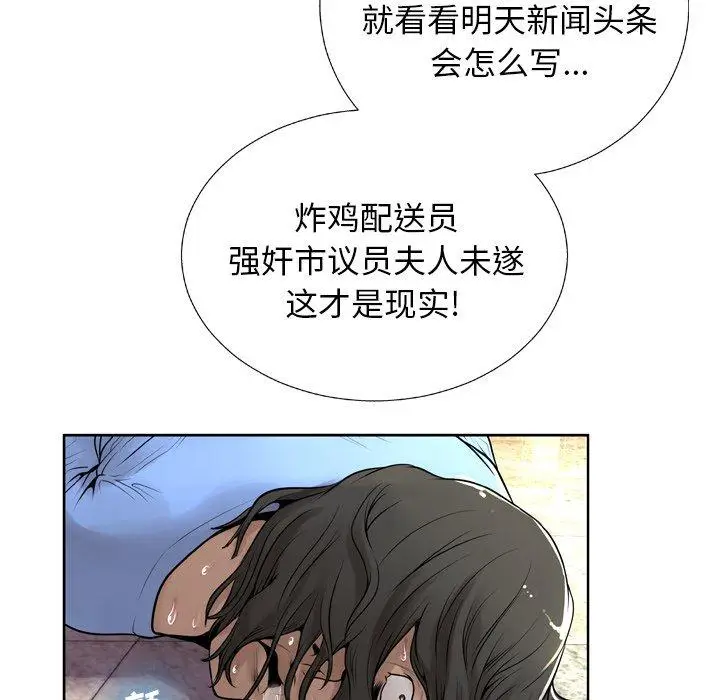 漫画《变脸》第6话第126张图