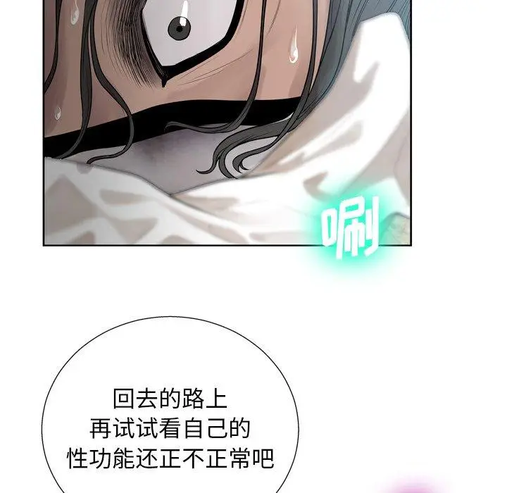 漫画《变脸》第6话第130张图