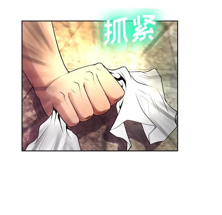 漫画《变脸》第6话第138张图