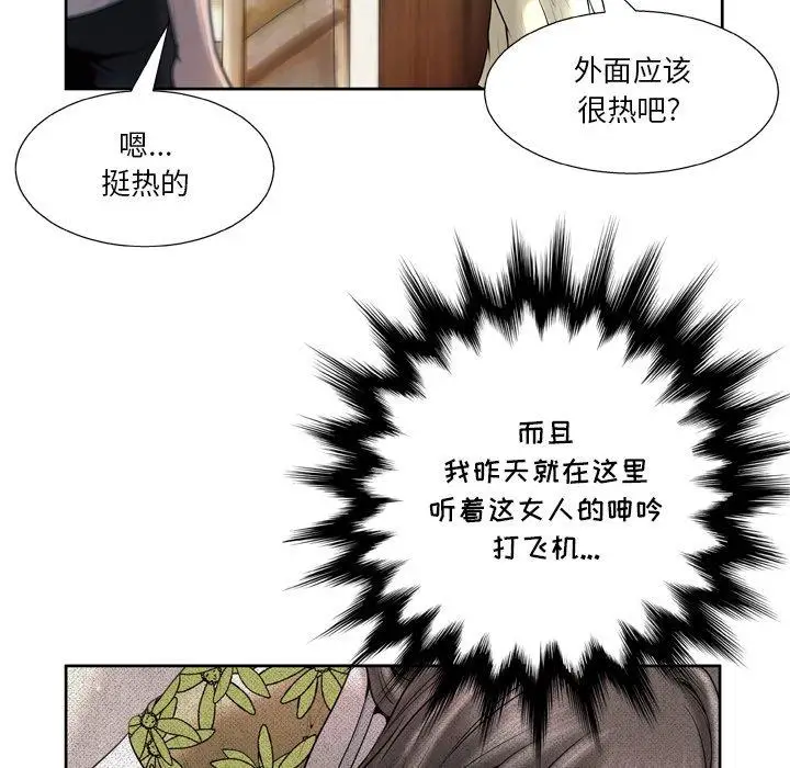 漫画《变脸》第6话第16张图