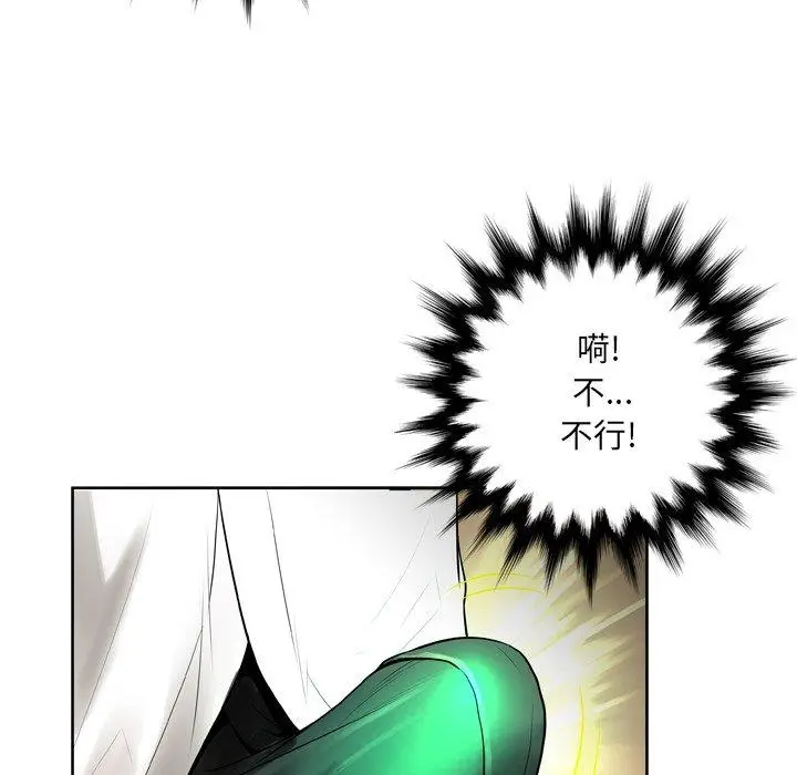 漫画《变脸》第6话第18张图