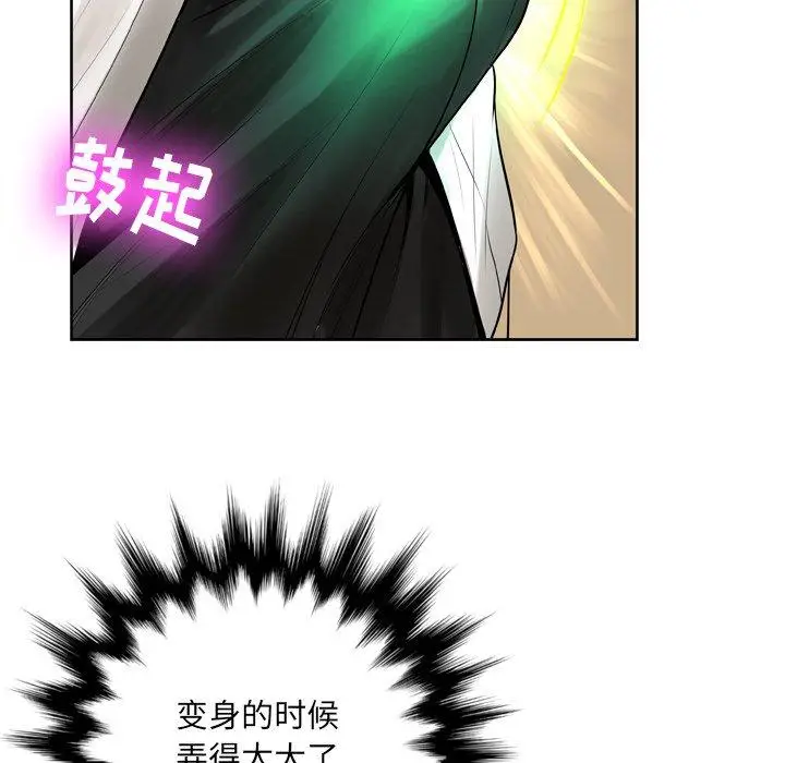 漫画《变脸》第6话第19张图