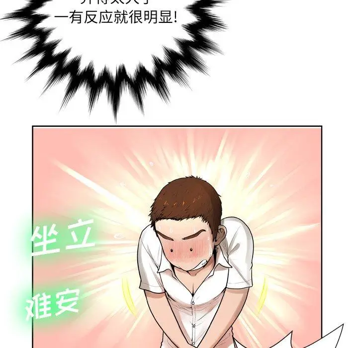 漫画《变脸》第6话第20张图