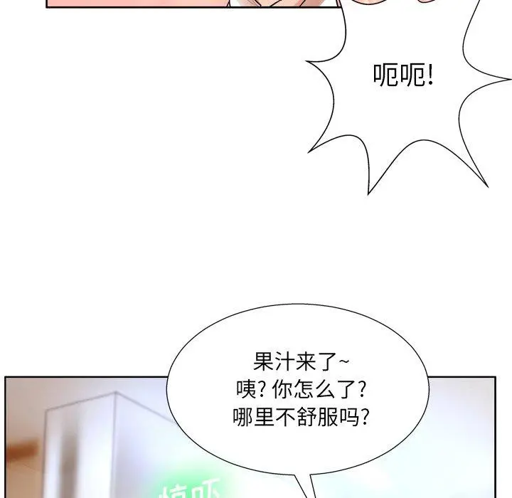 漫画《变脸》第6话第21张图