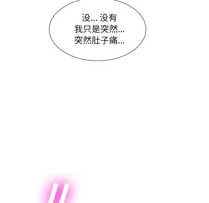 漫画《变脸》第6话第23张图