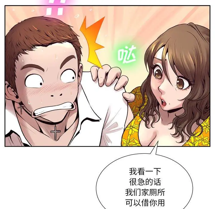 漫画《变脸》第6话第24张图