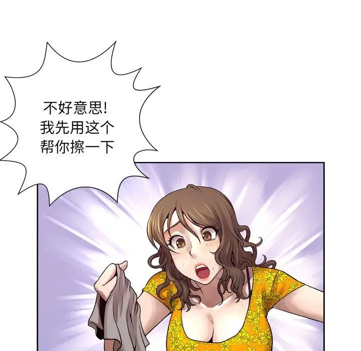 漫画《变脸》第6话第28张图