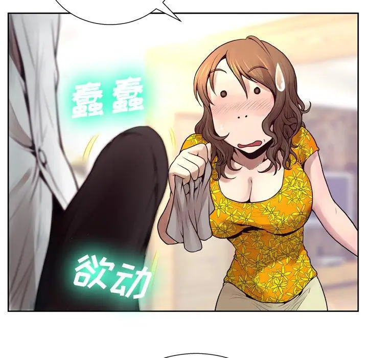 漫画《变脸》第6话第30张图