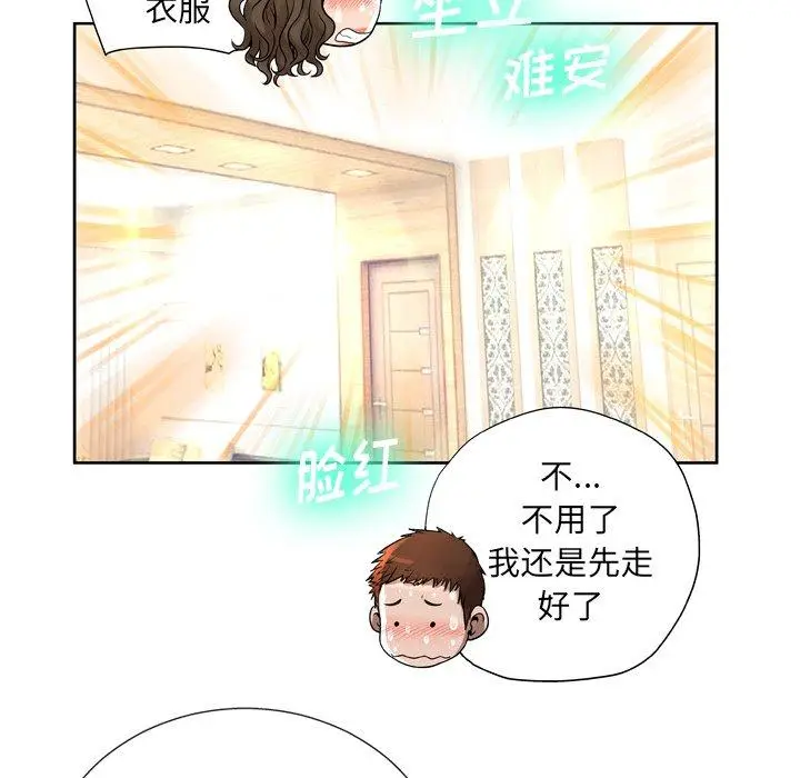 漫画《变脸》第6话第32张图