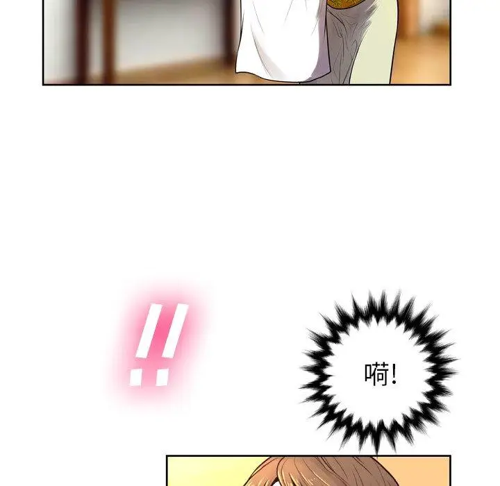 漫画《变脸》第6话第35张图