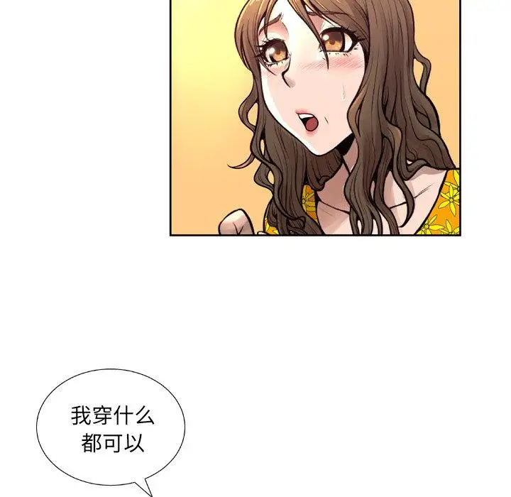 漫画《变脸》第6话第36张图