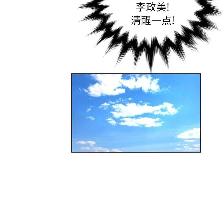 漫画《变脸》第6话第44张图