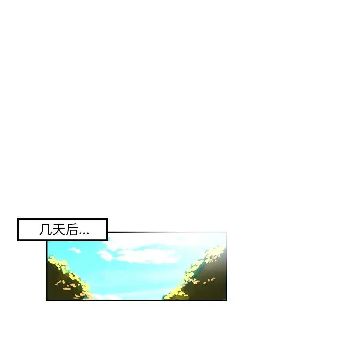 漫画《变脸》第6话第45张图