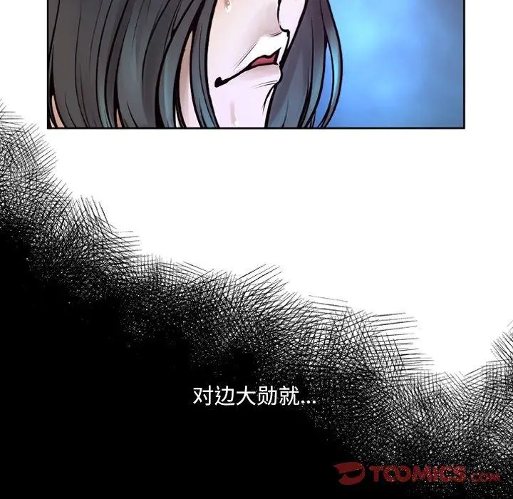 漫画《变脸》第6话第51张图