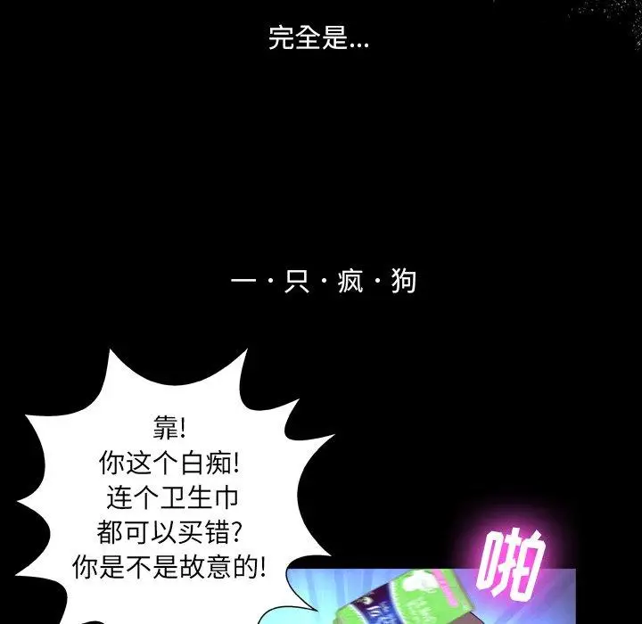 漫画《变脸》第6话第52张图