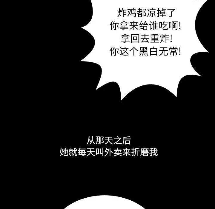 漫画《变脸》第6话第55张图
