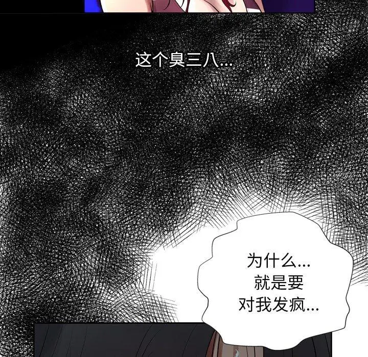 漫画《变脸》第6话第58张图