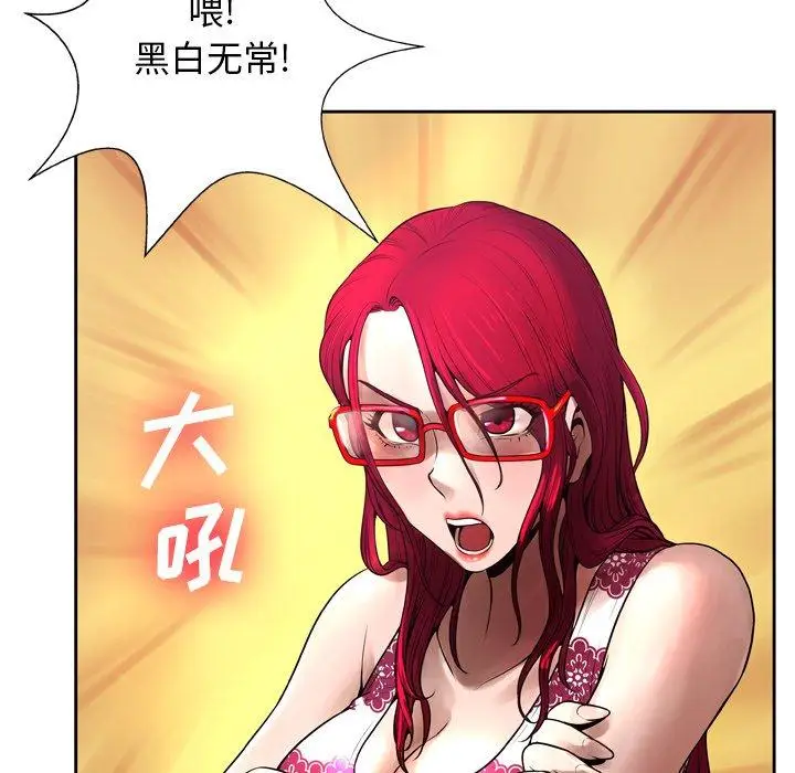 漫画《变脸》第6话第64张图