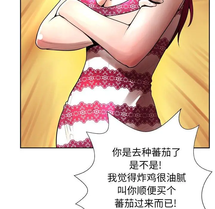 漫画《变脸》第6话第65张图