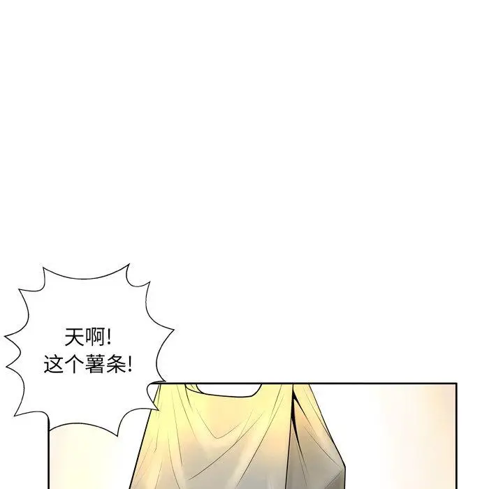 漫画《变脸》第6话第7张图