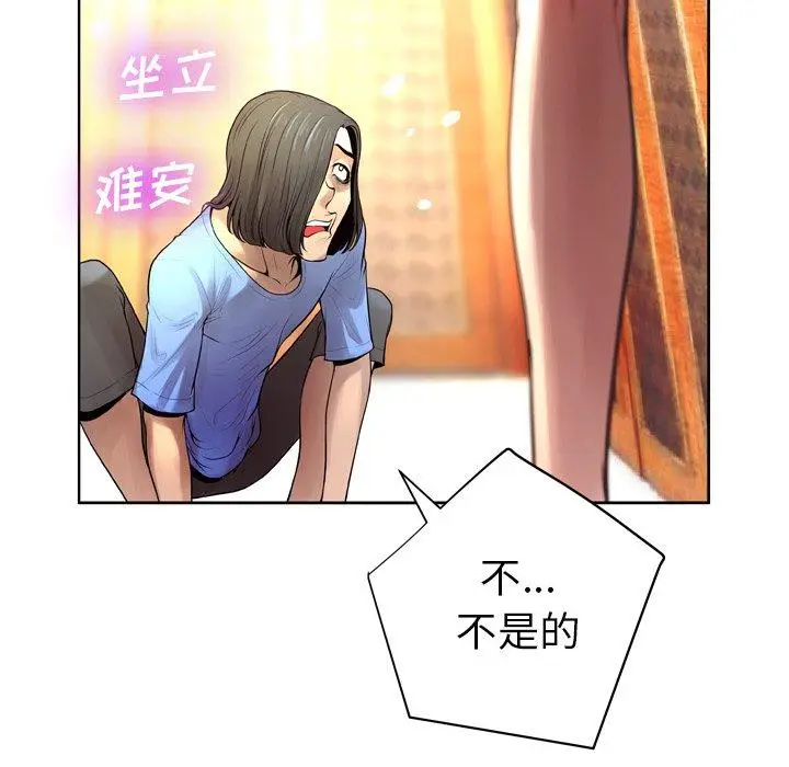 漫画《变脸》第6话第72张图
