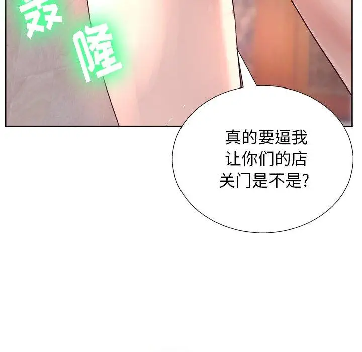 漫画《变脸》第6话第77张图