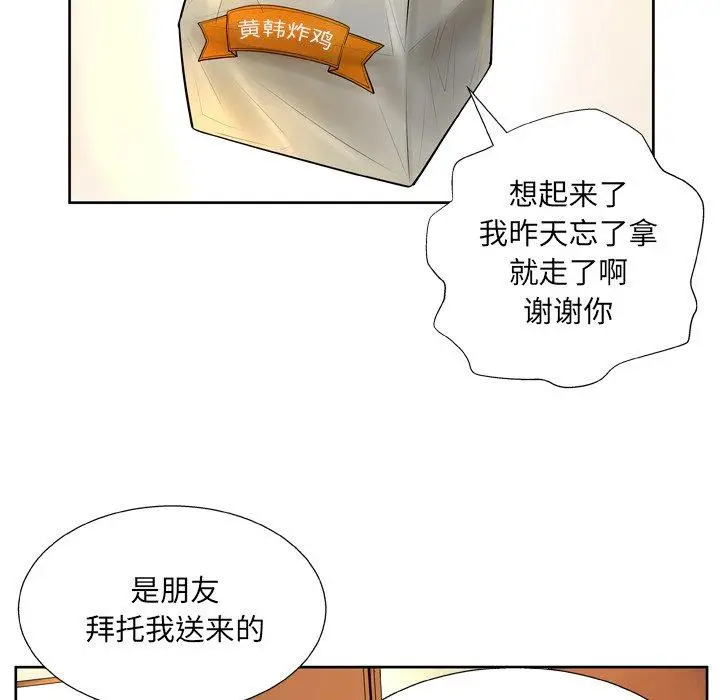 漫画《变脸》第6话第8张图