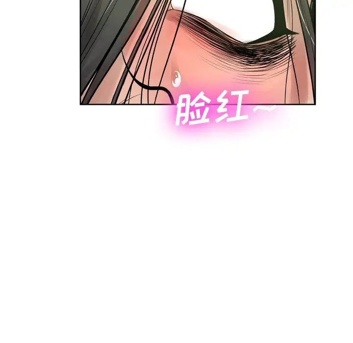 漫画《变脸》第6话第80张图