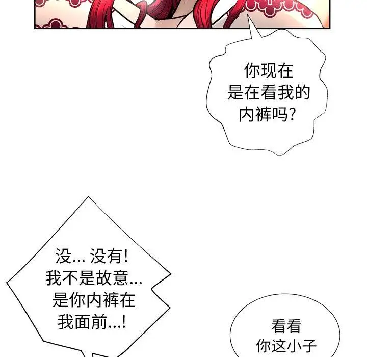 漫画《变脸》第6话第82张图